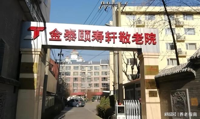 北京康养颐寿嘉园善国寺2026养老讯息-地址畅达+明晰价格