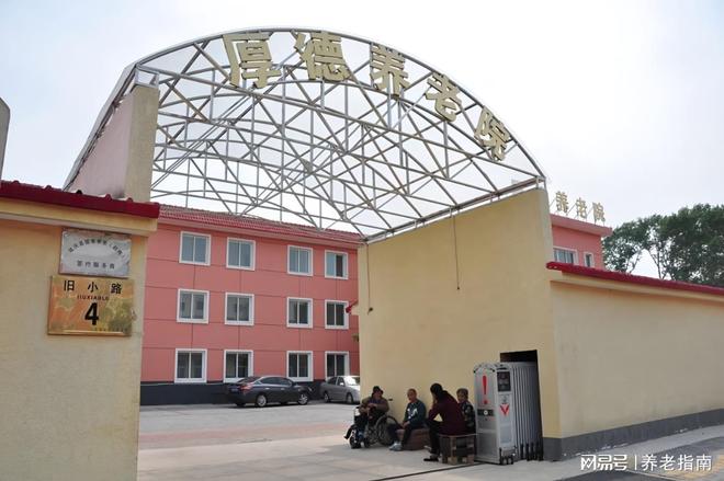 延庆区厚德养老院 2026-定价预览+定位导航+联络通道